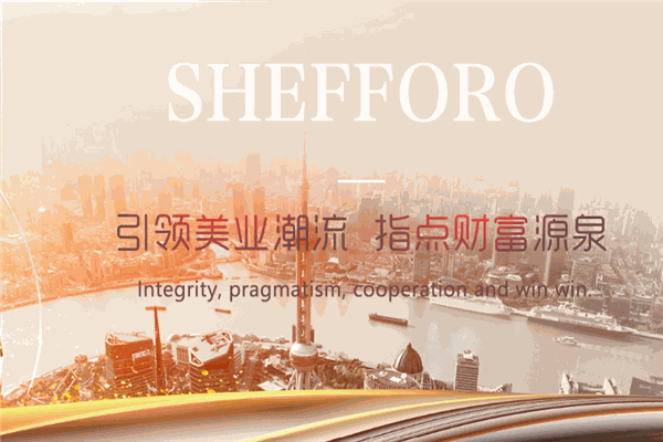 SHEFFORO丝芙洛皮肤管理